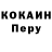 КОКАИН Columbia Alexander Voloshok