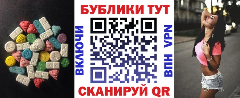 ЭКСТАЗИ MDMA  Купить  Давлеканово 