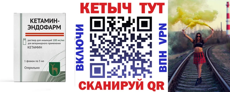 Купить где  Давлеканово  КЕТАМИН ketamine 