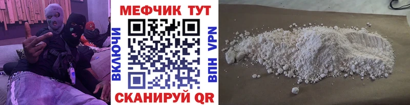 Меф  Давлеканово