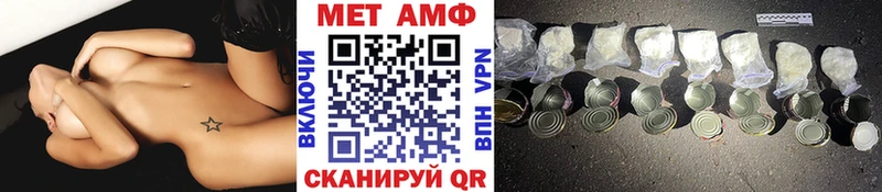 МЕТАМФЕТАМИН Methamphetamine  Купить закладки  Давлеканово 